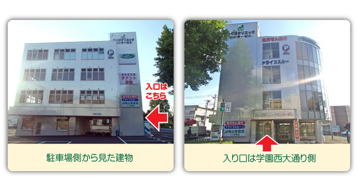 クリニック外観写真