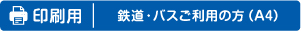 印刷用ボタン
