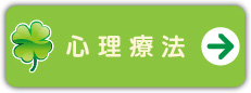 セカンドオピニオン外来